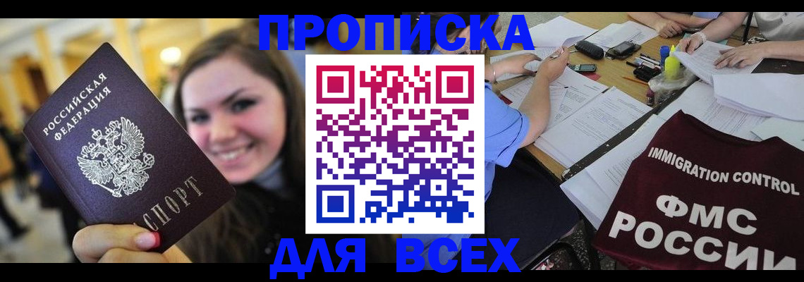 прописка иностранных граждан в Таганроге