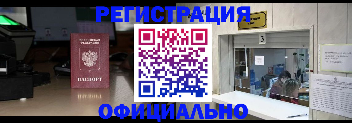 прописка от собственника в Таганроге