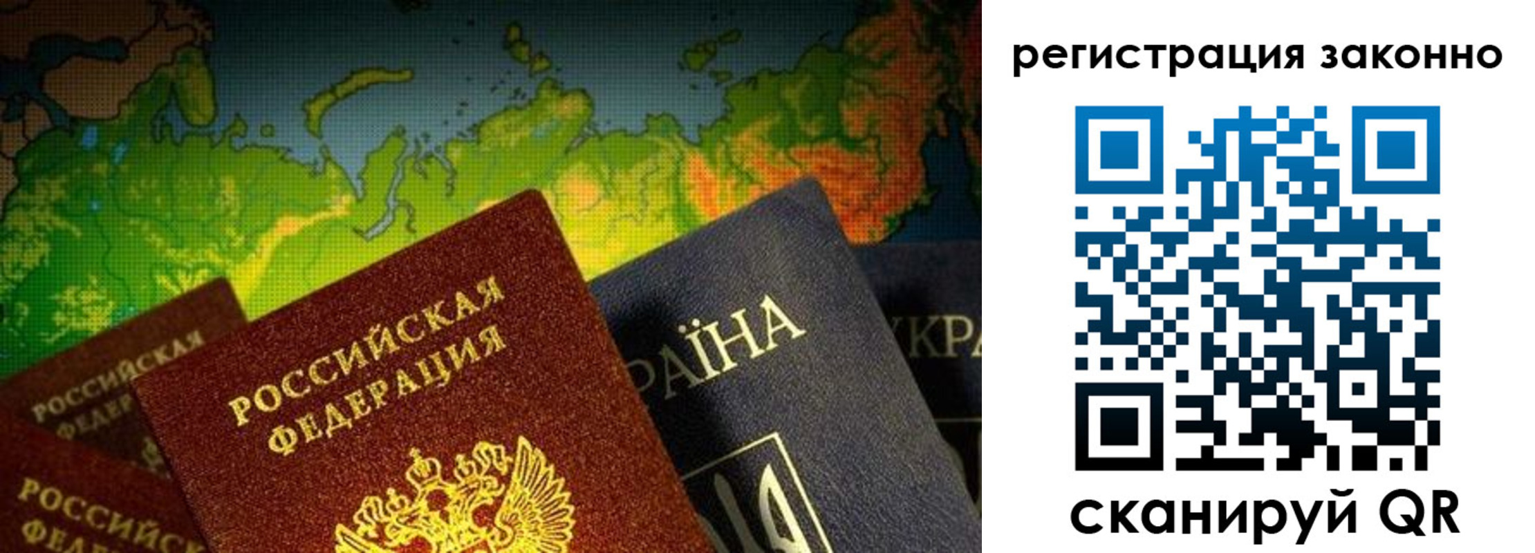 временная регистрация законно в Таганроге