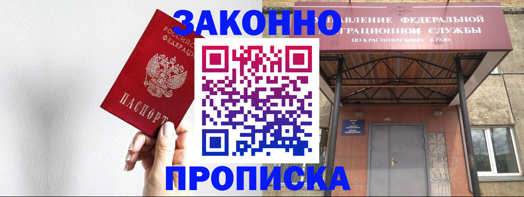 прописка поиск в Таганроге