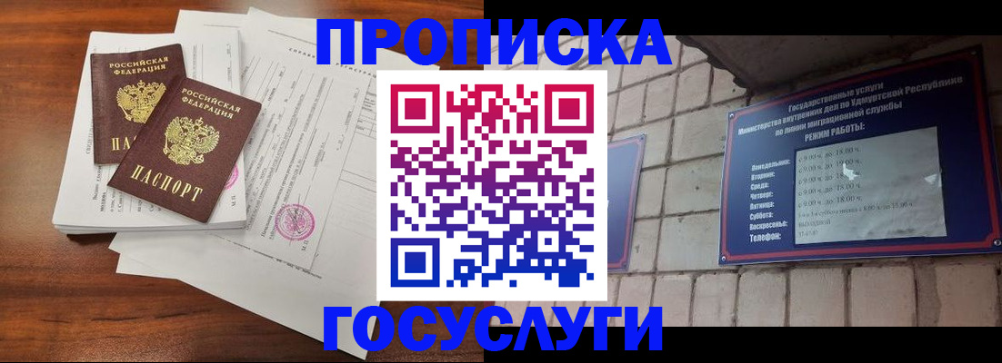 прописка для военкомата в Таганроге