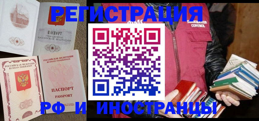прописка в Таганроге