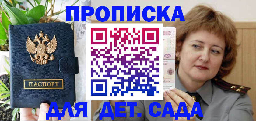 временная регистрация 2025 в Таганроге