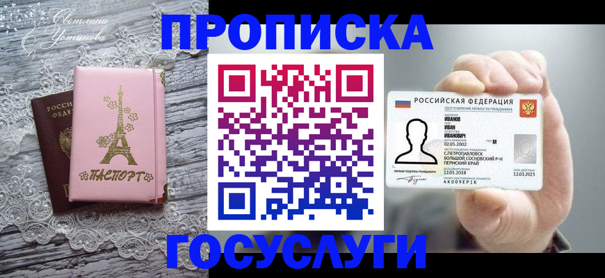 регистрация в Таганроге