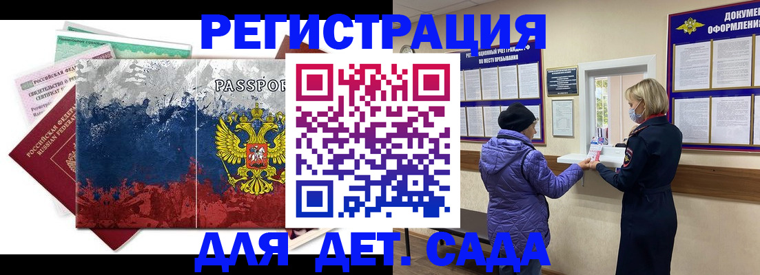 прописка в квартире в Таганроге