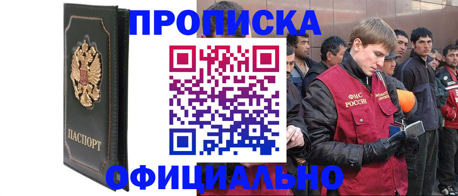 временная регистрация 2025 в Таганроге