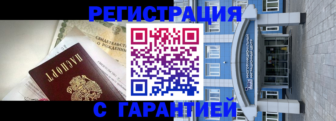 прописка для военкомата в Таганроге